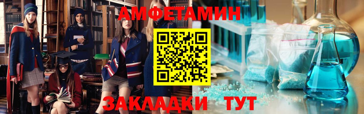 Когалым  АМФЕТАМИН Розовый  АМФ  Вход с VPN  Амфетамин 
