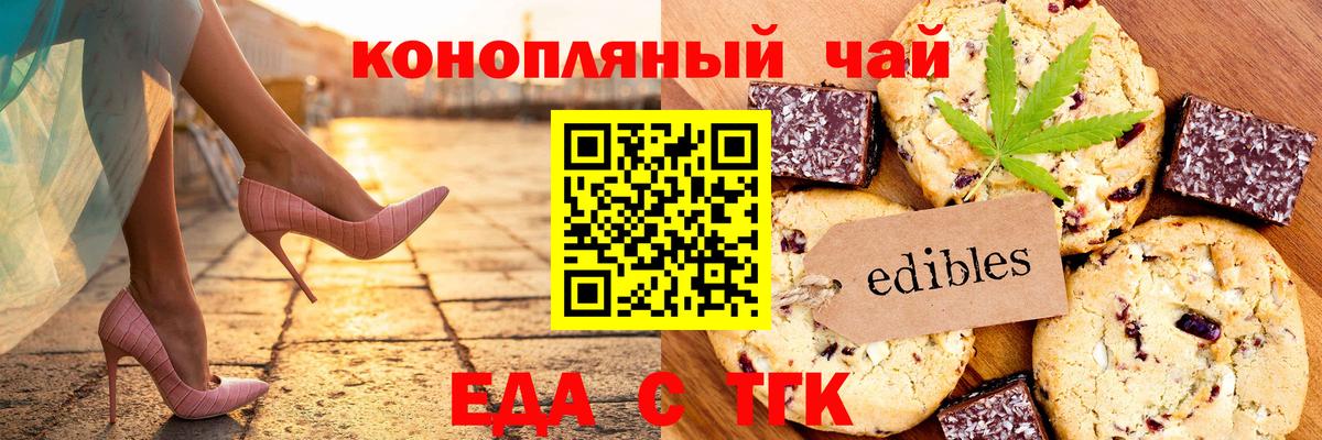 Canna-Cookies конопля  Вход с VPN  Когалым 