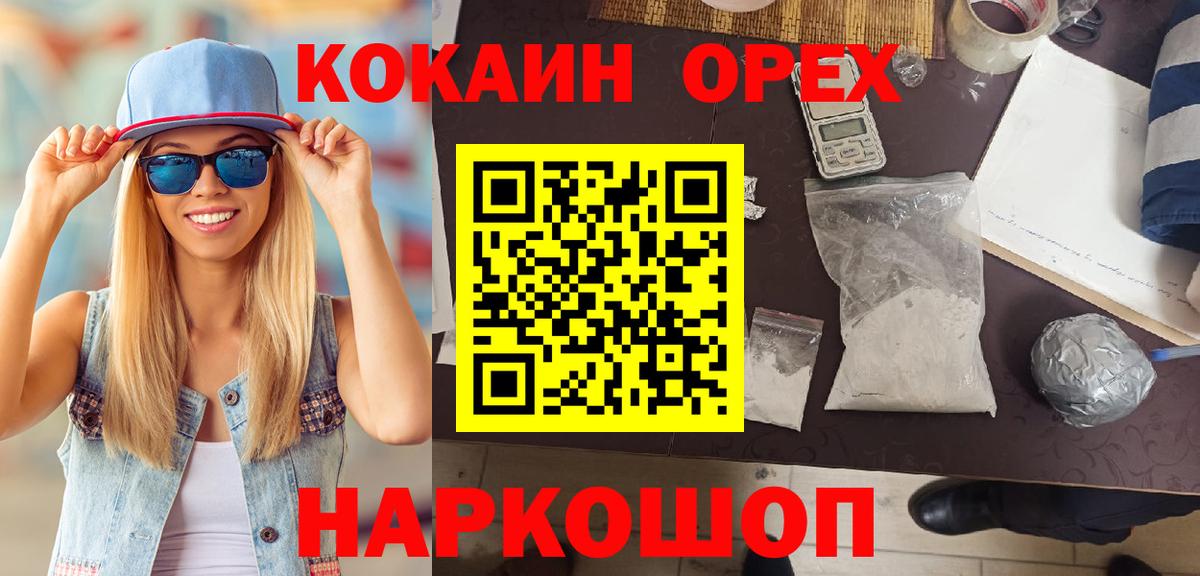 КОКАИН  Вход с VPN  Cocaine Columbia  Когалым  КОКАИН Fish Scale 