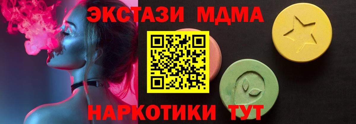 ЭКСТАЗИ mix  Экстази  Когалым  Вход с VPN  Экстази диски 