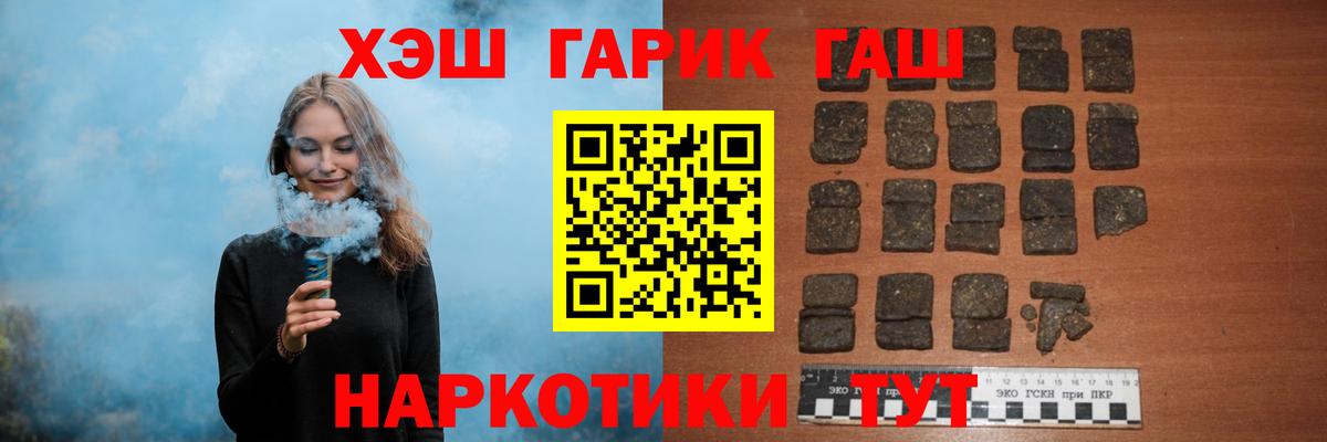ГАШИШ хэш  ГАШИШ ice o lator  Вход с VPN  Когалым 
