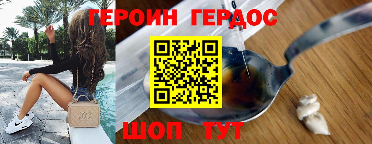Героин гречка Когалым