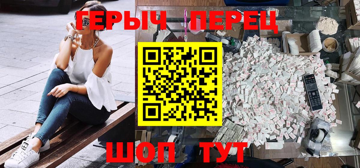 Героин герыч  ГЕРОИН  Когалым  Вход с VPN 