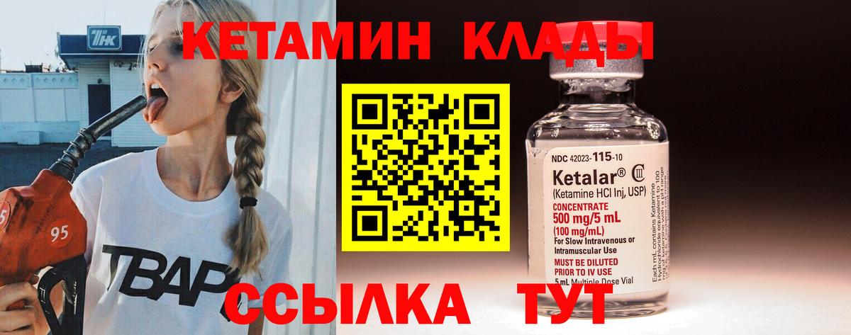 КЕТАМИН VHQ  сайты даркнета телеграм  Вход с VPN  Когалым  Кетамин ketamine 
