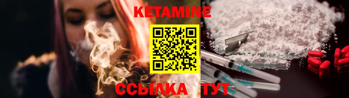 Кетамин VHQ Когалым