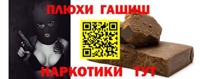 синтетический гашиш Комсомольск-на-Амуре