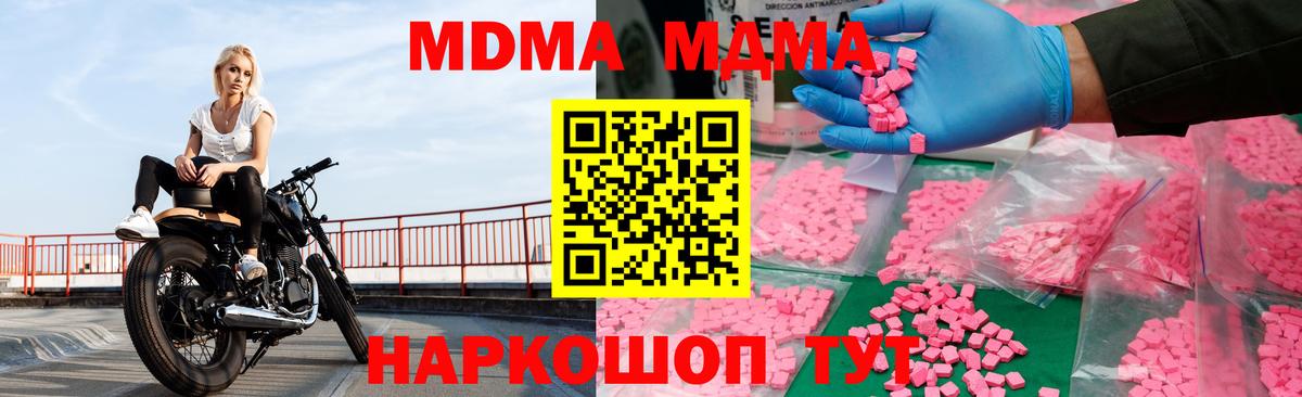 Когалым  МДМА молли  Вход с VPN  МДМА молли 