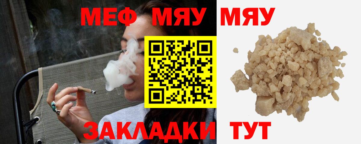Мефедрон  где купить   Вход с VPN  МЯУ-МЯУ  Когалым  Меф кристаллы 