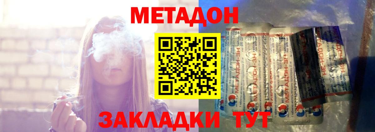 Метадон мёд Когалым