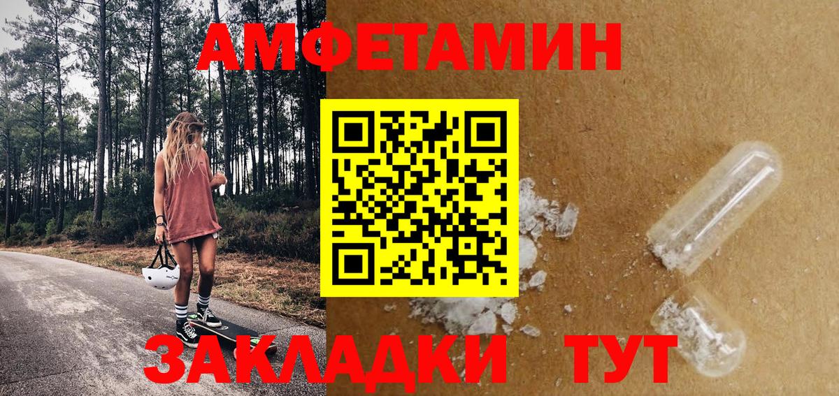 МЕТАМФЕТАМИН пудра Когалым