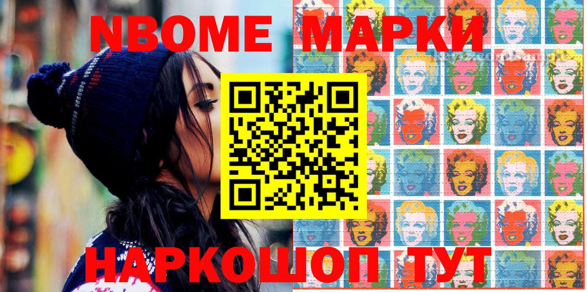 Наркотические марки 1,5мг  Наркотические марки 1,5мг  Когалым  купить  сайты  Вход с VPN 